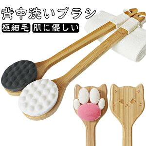 長い ボディブラシ 背中 やわらかめ 柔らかい ロング 体を洗う ロングハンドル ボディーブラシ 美肌 背中洗いブラシ ニキビ 背中ブラシ 介護 背中 ニキビ お風呂 ボディブラシ スキンケア 気