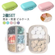 ピル 飲み忘れ防止 薬ケース 6分割タイプ 防水 防湿 サプリメントケース コンパクト 携帯用 おしゃれ 薬…
