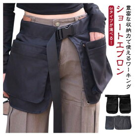 エプロン おしゃれ ウエストバッグ ガーデニングエプロン ツールバッグ ガレージバッグ メンズ レディース 収納 ポケットたくさん ガーデンエプロン アウトドア ショートエプロン スタイリストエプロン 女性用 園芸 作業服 作業着 農作業着 送料無料