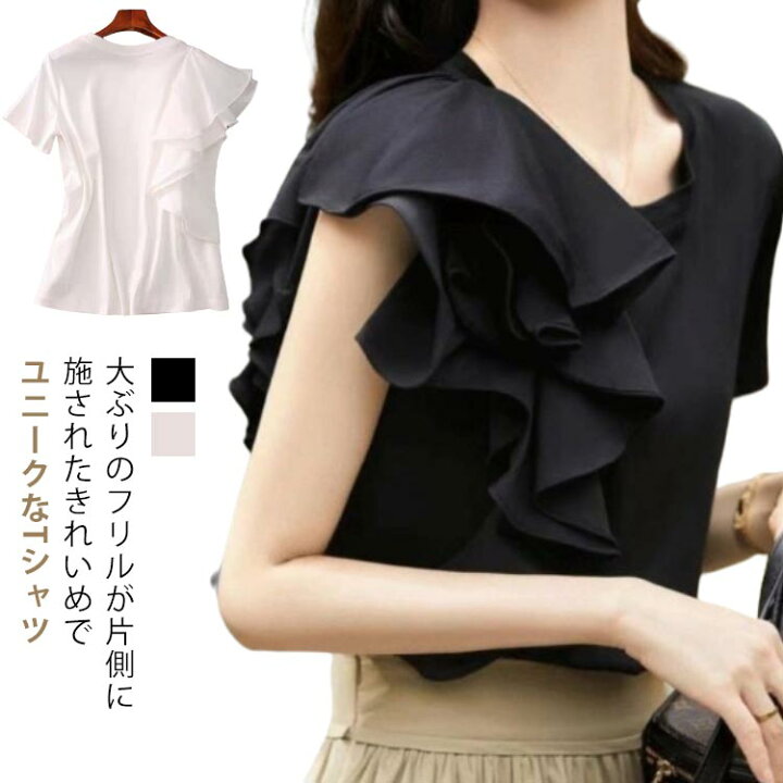 楽天市場】フリル袖Tシャツ アシンメトリー フリル Tシャツ レディース