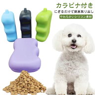 犬用おやつポーチ カラビナ付き シリコン 犬用 おやつポーチ 犬 おやつ ケース 訓練 しつけ グッズ 犬 お…