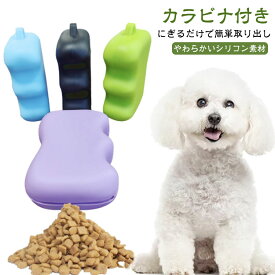 犬用おやつポーチ カラビナ付き シリコン 犬用 おやつポーチ 犬 おやつ ケース 訓練 しつけ グッズ 犬 おやつ入れ トリーツポーチ おやつケース トリーツバッグ トリーツケース 訓練バッグ お散歩バッグ フード入れ 持ち運び 便利 トリーツディスペンサー