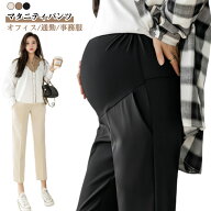 産前産後 マタニティパンツ OL センターピンタック マタニティウェア テーパードパンツ スリムフィット …