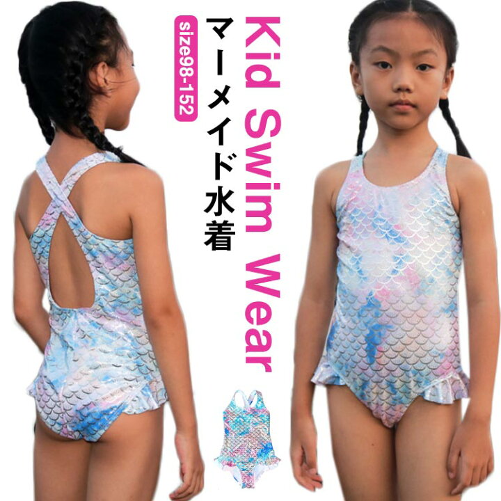 楽天市場】水着 フリル水着 マーメイド 人魚水着 ワンピース 女の子 