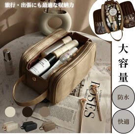大容量メイクポーチ　化粧ポーチ　旅行用　防水　出張　自立式　おしゃれ　レディース　収納　開口広々　吊り下げ　洗面ポーチ　コンパクト