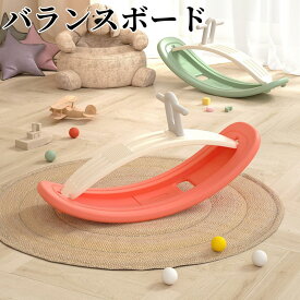 バランスボード×ロッキングポニー　クリスマス　ギフト　プレゼント　 ロッキングホース 馬 乗り物　子供 おもちゃ　男の子　女の子　滑り台　体幹 トレーニング 子供用 室内遊び おうち遊び おすすめ おうち時間 室内遊具 室内運動 アスレチック