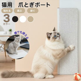 壁掛け＆床置き兼用 猫用爪とぎボード 両面使用可能 コーナー保護 耐久タイプ 爪とぎマット 猫 爪とぎ ダンボール 爪研ぎ つめとぎ ベッド 壁 猫つめとぎ オシャレ 爪とぎ猫 縦型 おしゃれ ダンボール ストレス解消グッズ ギフト 段ボール