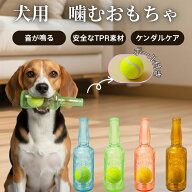 ★最大15%オフクーポン★ 犬 おもちゃ 知育 音が鳴る 壊れない 犬 噛むおもちゃ 犬 おもちゃ 頑丈 噛む …