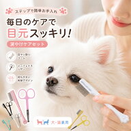 犬 フェイス コーム 目やに取り 顔周り 細目 抜け毛 お手入れ フェイスコーム 小型犬 中型犬 大型犬 ペッ…