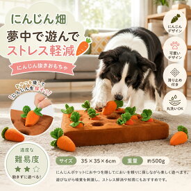 ノーズワーク にんじん 犬のおもちゃ ペット にんじん 人参 ペット用品 犬 にんじん畑 ノーズワークマット 訓練 用品 嗅覚 トレーニング 犬 知育玩具 知育 ストレス解消 早食い防止 滑り止め付き おやつ探し