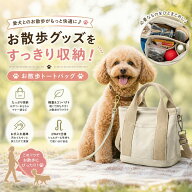 ★最大15%オフクーポン★ 【最強発送】【好評】犬 散歩バッグ 2way お散歩バッグ ファスナー付き 散歩 バ…