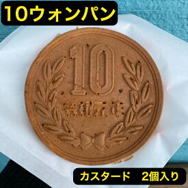 10ウォンパン 10円パン 韓国スイーツ カステラ 韓国 焼き菓子 [PR] カスタードクリーム 可愛い 10円型パン