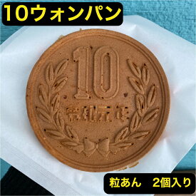 10ウォンパン 10円パン 韓国スイーツ カステラ 韓国 焼き菓子 [PR] アンコ 粒あん 可愛い 10円型パン