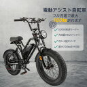「10000円クーポン配布中！！！！」電動アシスト自転車 レトロ調 20インチ 極太タイヤ シマノ7段変速 5段階アシスト 48V10AH大容量バッテリー IP54防水仕様 山登り アウトドア キャンプ 通勤 通学 街乗り 日本語取扱説明書 ブラック 公道走行可 0034