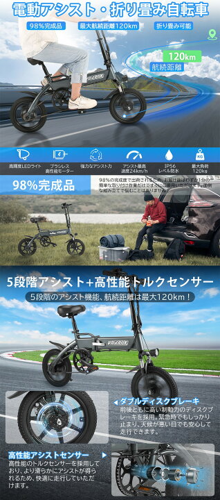 楽天市場】「98％完成品」電動アシスト自転車 折り畳み自転車 14インチ 