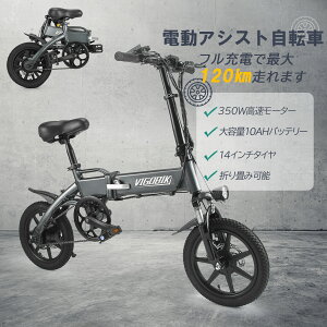 �u12.19-12.26 P2�{ 6000�~�N�[�|���z�z���I�I�I98�������i�I�v�d���A�V�X�g���]�� �܂��ݎ��]�� 14�C���` �ő�120km���s�\ 5�i�A�V�X�g 1���ȈՑg�� 10Ah�o�b�e���[ 30°��o�� IP56�h�� �ʊw/�ʋ�