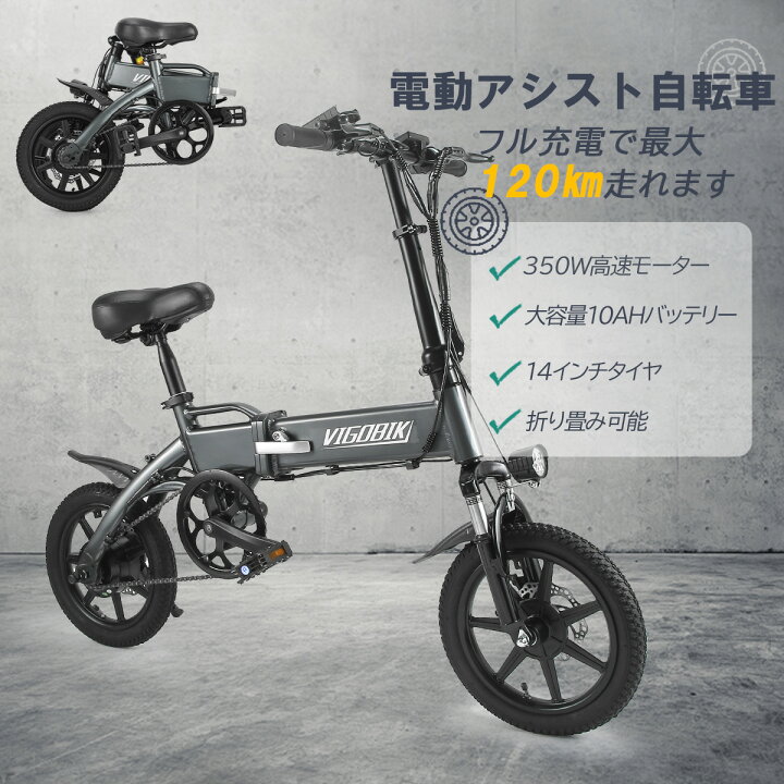 楽天市場】「10000円クーポン配布中！！！98％完成品！」電動アシスト 