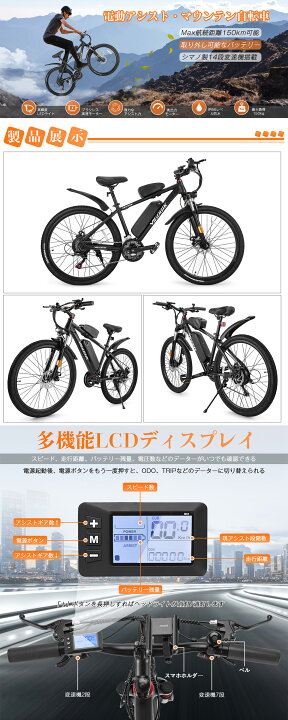 楽天市場】「10000円クーポン配布中！」電動アシスト自転車 26インチ 