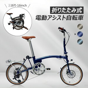 ܂肽ݓdAVXg] O܂ 16C` dAVXg] ~jx RpNg y œ] AVXg] eʃobe[ s  ֍s e-bike s\