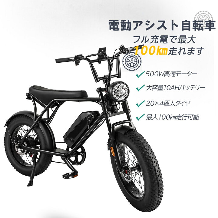楽天市場】月中セール 10,000円クーポン配布中！ 電動アシスト自転車 
