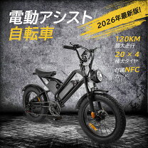 楽天市場】自転車 28インチ（電動アシスト自転車｜自転車 