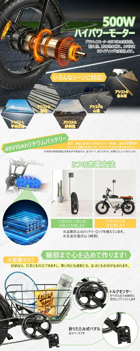 楽天市場】「型式認定済み」電動アシスト自転車 500Wモーター 