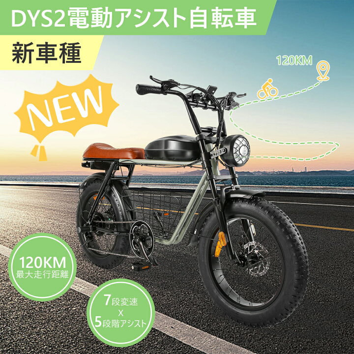 楽天市場】「10000円クーポン配布中！！！」電動アシスト自転車 500W 