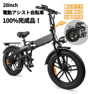 �u100�������i�I10000�~�N�[�|���z�z���I�I�I�v�d���A�V�X�g���]�� �A���~�����t���[�� 20�C���` ���^�C�� �܂��� 350W���[�^�[ 36V10AH�o�b�e���[ 7�i�ϑ��\ 30°��o�� ������� �O�o �ʋΒ�