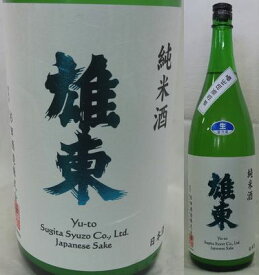 栃木・杉田酒造　雄東（ゆうとう）純米生酒　うすにごり　1800ml