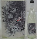 栃木・飯沼銘醸　姿（すがた） 特別純米生酒　浴衣すがた　720ml