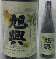 栃木・渡邊酒造　旭興（きょくこう） 初秋の純米吟醸　無濾過原酒　720ml