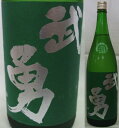 茨城・武勇　武勇（ぶゆう）特別本醸造 山田錦 原酒壜火入 小川酵母仕込 1800ml