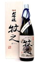 新潟・青木酒造　牧之（ぼくし）限定　大吟醸1800ml