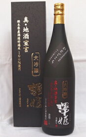 栃木・井上清吉商店　澤姫（さわひめ） 大吟醸　真・地酒宣言　ひとごこち40％　1800ml