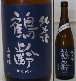 新潟・青木酒造鶴齢（かくれい） 純米　山田錦65％　生原酒720ml