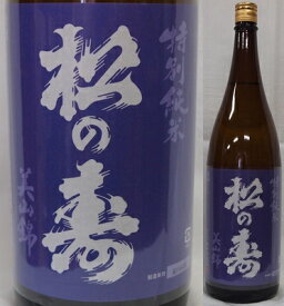 栃木・松井酒造店　松の寿　特別純米　美山錦58％　無濾過加水瓶火入　1800ml