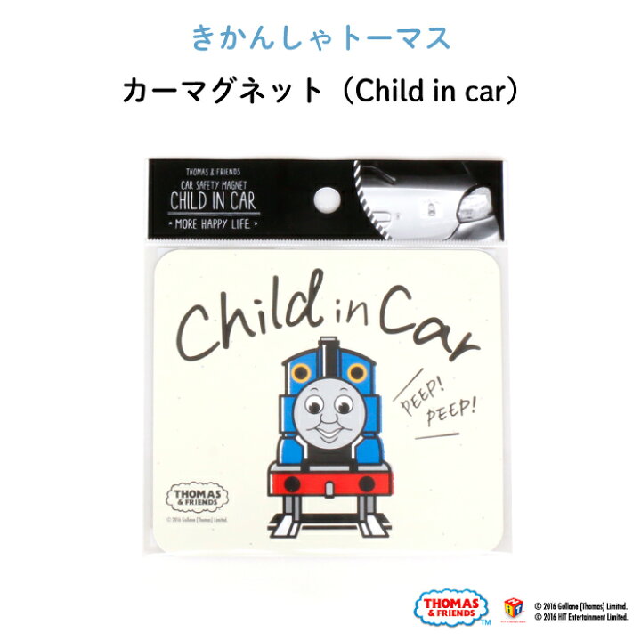 楽天市場】THOMAS&FRIENDS（きかんしゃトーマス）カーマグネットCHILD 