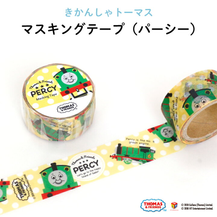 楽天市場 Thomas Friends きかんしゃトーマス マスキングテープ パーシー マステ キャラクター キャラ おしゃれ かわいい 機関車トーマス 子供 白 黄色 イエロー ドット 英字 文具 玩具 おもちゃ テープ メール便 雑貨 大人 500円以下 日本製 Kikka For Mother