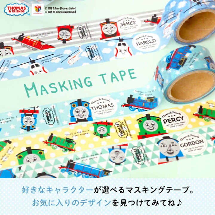 楽天市場】THOMAS&FRIENDS（きかんしゃトーマス）マスキングテープ 