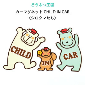 楽天市場 車 ステッカー キッズ ベビー マタニティ の通販