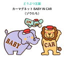 楽天市場 シリーズ別 どうぶつ王国 Kikka For Mother