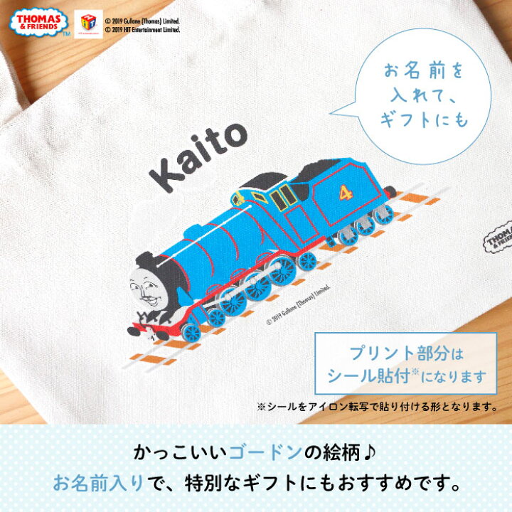楽天市場】きかんしゃトーマス 名入れができる倉敷の帆布レッスン 