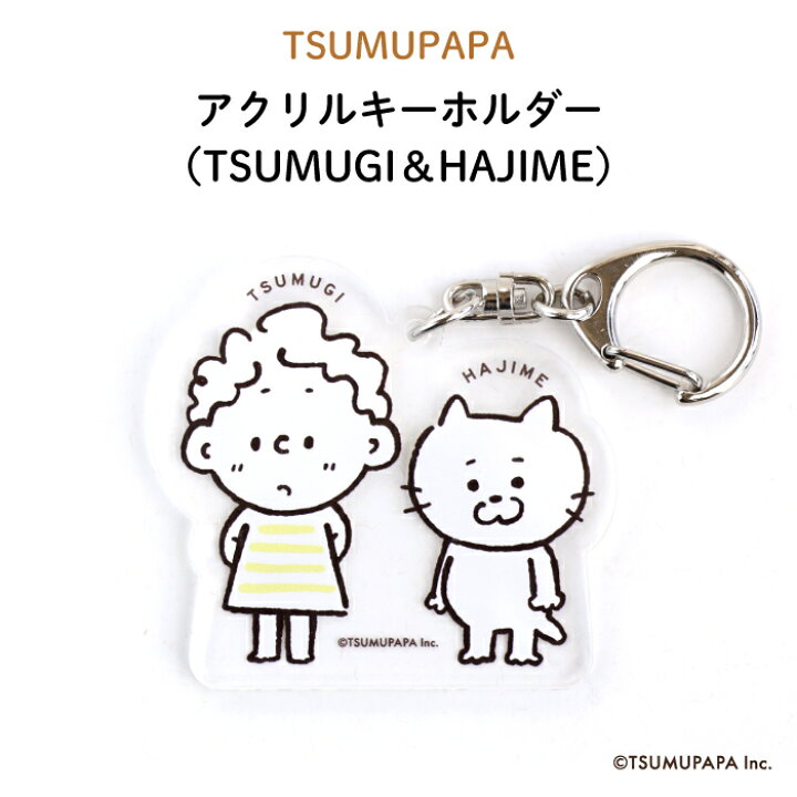 楽天市場 Tsumupapa つむぱぱ アクリルキーホルダー Tsumugi Hajime 子供 猫 おしゃれ かわいい 子供 猫 赤ちゃん キャラクター プレゼント 通園 通学 お名前 卒園 進級 子供用 ギフト アクリル Kikka For Mother 楽天市場 Tsumupapa つむぱぱ アクリルキーホルダー Tsumugi Hajime 子供 猫 おしゃれ かわいい 子供 猫 赤ちゃん キャラクター プレゼント 通園 通学 お名前 卒園 進級 子供用 ギフト アクリル Kikka For Mother
