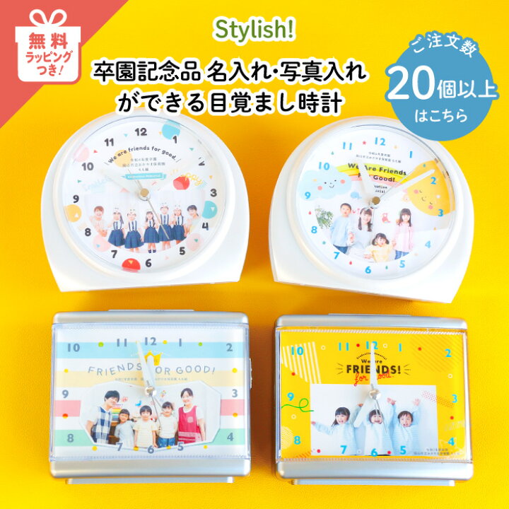 楽天市場】Stylish! 卒園記念品 写真入れ・名入れができる 