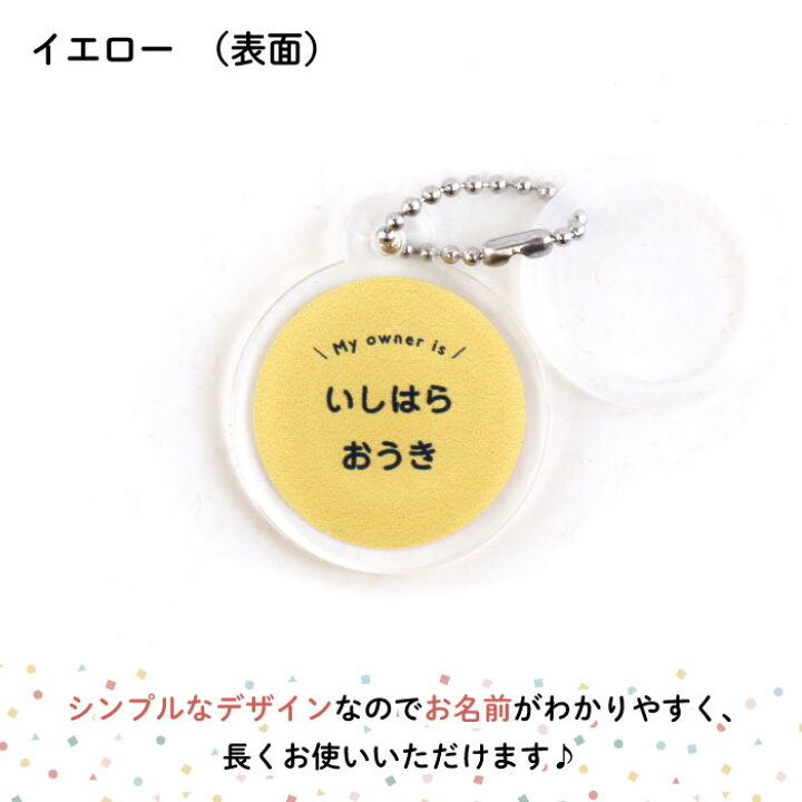 楽天市場 Stylish スタイリッシュ 卒園記念品 名入れができるアンブレラチャーム 10個からご注文受付 名入れ オーダー オリジナル おしゃれ かわいい 傘 タグ 名前 入り プレゼント 通園 通学 お名前 卒園 卒園式 記念品 進級 子供用 ギフト メール便 日本製