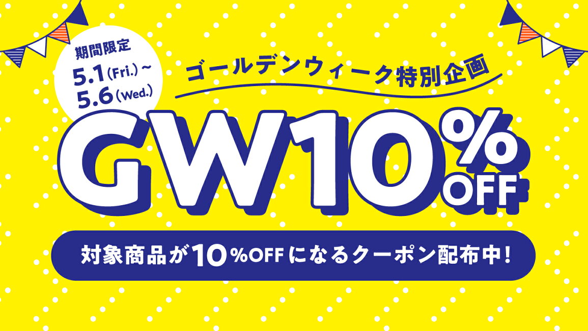 楽天市場 | 名入れ 育児雑貨 Kikka for mother - 【GW企画】対象商品10 