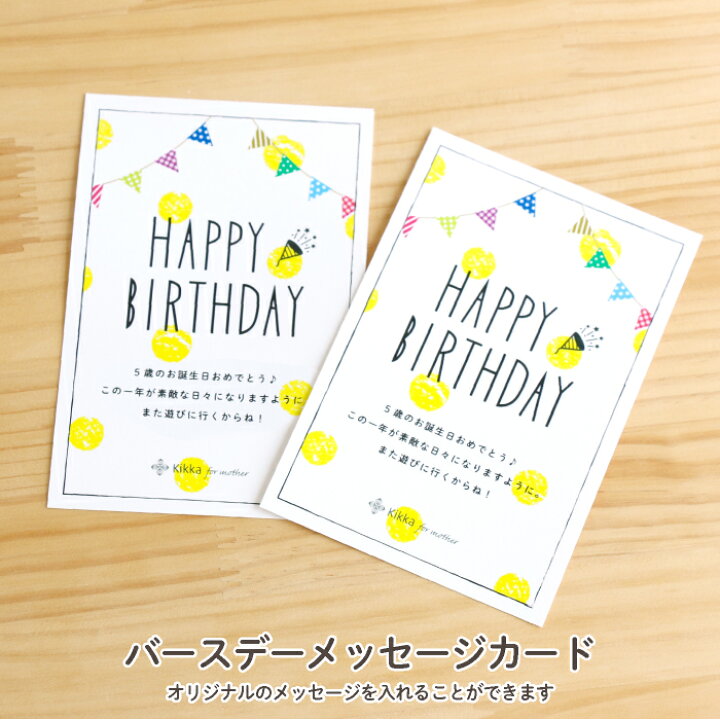 楽天市場 バースデーメッセージカード Kikka For Mother