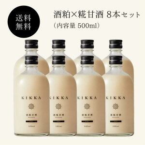 KIKKA ×Î 8{Zbg e500ml@mAR[ sgp ޓ_H č  y e N Ci[r[eB đ̎ 
