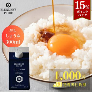 15���|�C���g�o�b�N 1000�~�|�b�L�� �������X���S �����ݖ� 300ml BLENDER'S PRIDE �M�t�g ���������o�` ���� �ݖ� ������ �u�����h �����{�� ���P���z ���\ �߂�� ���������� �T�b�ݖ{�X ���� 