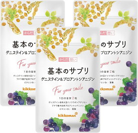 【キッコーマン公式通販】【送料当店負担 メール便】 ゲニステイン サプリ からだ想い 基本のサプリ 3袋（約3ヶ月分 180粒）3袋セット 大豆イソフラボン 葉酸 ビタミンD 女性サプリ 国内製造 楽天お買い物マラソン